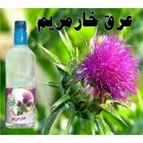 عرق خار مریم