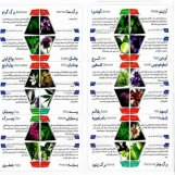 عرق چهار عرق سرد